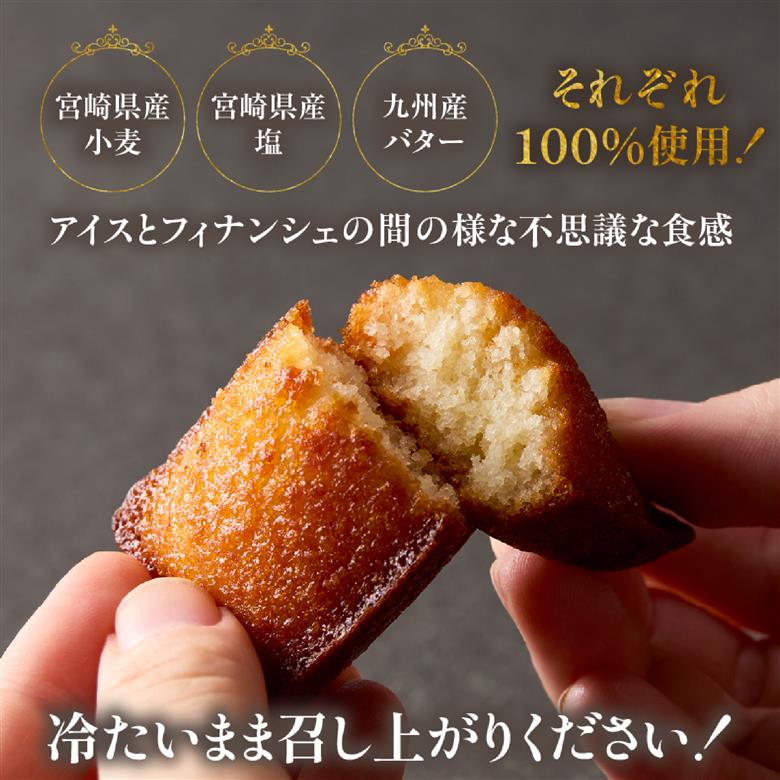 【年内発送】TOKUBO フィナンシェ＜20本入：オンザマーク＞洋菓子 焼き菓子 フィナンシェ お菓子 スイーツ