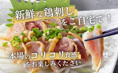 【テレビで紹介！元祖ざる焼き小林養鶏】県産朝挽き新鮮鶏刺し・国産親鶏たたき　小分け100ｇ×8Ｐ（国産 鶏 鶏肉 小分け 人気 たたき タタキ 鳥刺し 鶏刺し 惣菜 調理済 冷凍 宮崎 小林市）