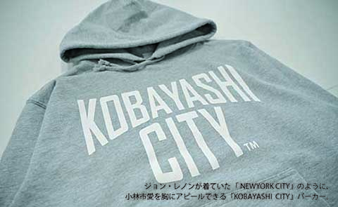 	【グレー/2L（ユニセックス）】「KOBAYASHI CITY」スウェット プルオーバー パーカ （裏パイル）10.0オンス