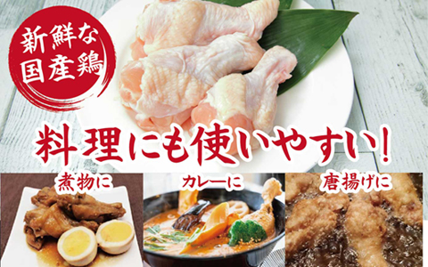 【テレビで紹介！元祖ざる焼き小林養鶏】国産若鶏の手羽元　訳あり規格外品セット（2kg×4P 国産 鶏肉 訳あり 若鶏 手羽元 唐揚げ 煮物 大容量 限定 冷凍）