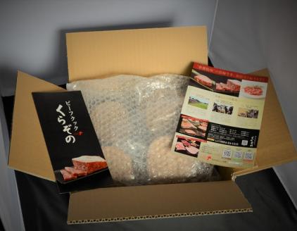 【黒毛和牛100％】黒毛和牛専門店の贅沢ハンバーグ（計8個）（ハンバーグ 牛肉 牛肉100% 国産 冷凍 調理済 宮崎 惣菜 小林市）