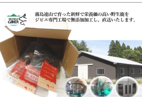 【完全無添加】犬用鹿ジャーキー３種セット