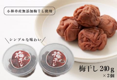 【無添加梅】梅干しと万能スパイスセット