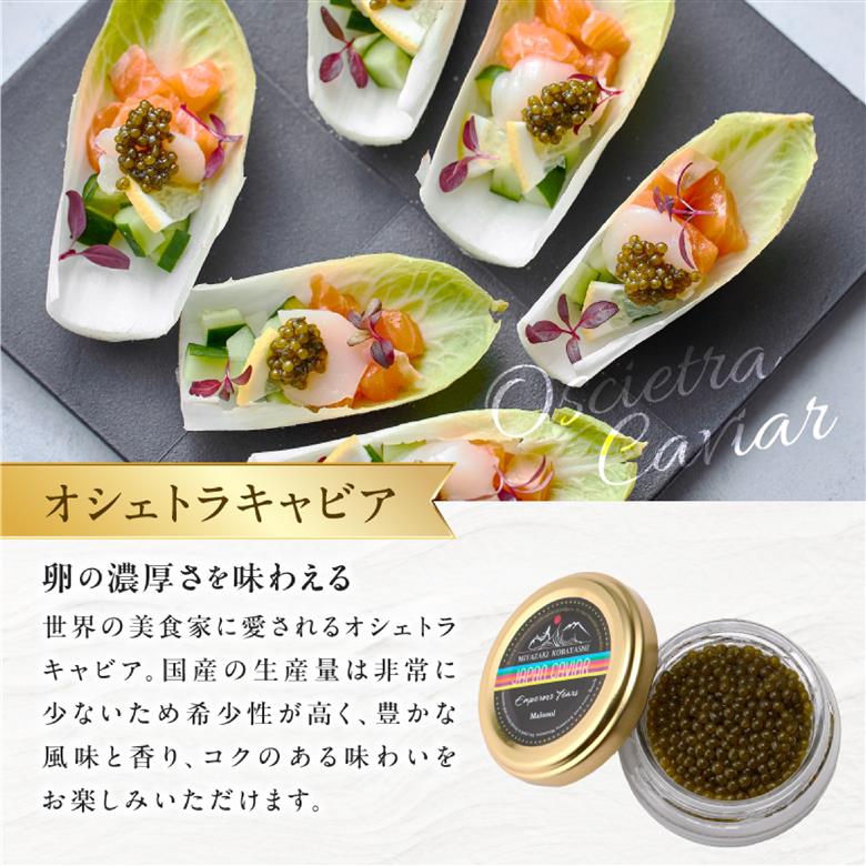 【純国産キャビア】皇帝の涙スペシャルセレクション 60g 国産 チョウザメ キャビア オシェトラ 食べ比べ
