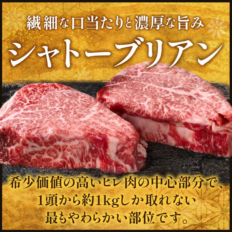 【限定・プレミアムシリーズ】厳選宮崎牛メス指定 A5等級シャトーブリアン 400g（国産 牛肉 国産牛 和牛 黒毛和牛宮崎牛 赤身 ヒレ シャトーブリアン ステーキ 焼肉）