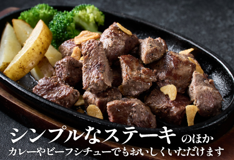 【和牛レストラン仕様】宮崎県産和牛赤身サイコロ 500g 牛肉 肉 宮崎 宮崎県 サイコロステーキ ステーキ 赤身 和牛