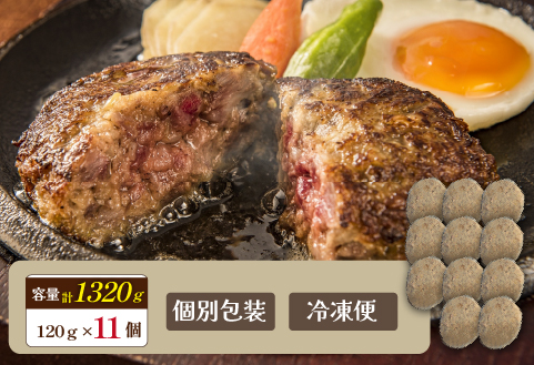 【おためし３個付き！】黒毛和牛専門店の国産黒毛和牛100％の贅沢ハンバーグ（計11個）（ふるさと納税 国産 牛肉 黒毛和牛 ハンバーグ 冷凍 特別提供）
