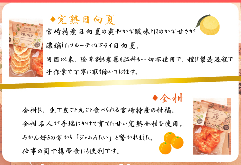 【旬の果物100％】果物好きのためのドライフルーツ おためし4種セット