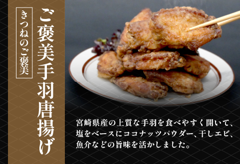 ご褒美手羽唐揚げ 20本（鶏肉 鶏 手羽 手羽先 唐揚げ 調理済み 冷凍）