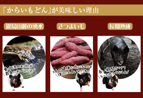 【牧場直送の新鮮黒豚】桑水流黒豚からいもどんスライス食べ比べセット 約1.4kg（豚肉 豚 豚バラ モモ スライス しゃぶしゃぶ 黒豚）