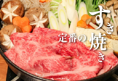 【生産者応援特別規格】4等級以上 黒毛和牛赤身スライス 800g（生産者応援 国産 牛 牛肉 赤身 スライス モモ すき焼き用 しゃぶしゃぶ用 小分け）