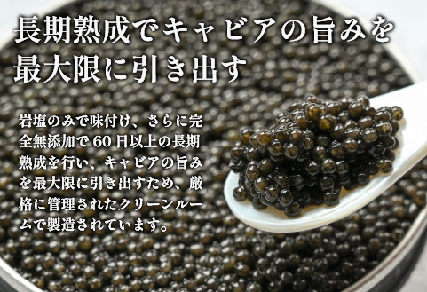 【定期便・全12回】＜国際線ファーストクラス採用＞宮崎キャビア1983 50g×12回（国産 キャビア 魚卵 宮崎県 宮崎 小林市 定期便）
