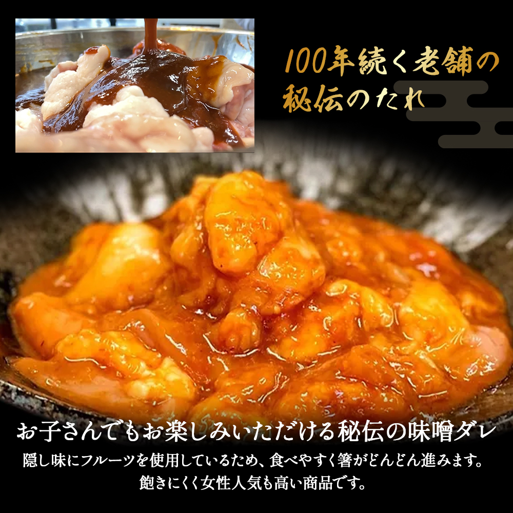 【数量限定】漬け赤ホルモン コリコリミックス 840g（210g×4P） 焼肉 BBQ 人気 ホルモン ホルモン焼き 味付きホルモン 味付き肉 焼肉用ホルモン
