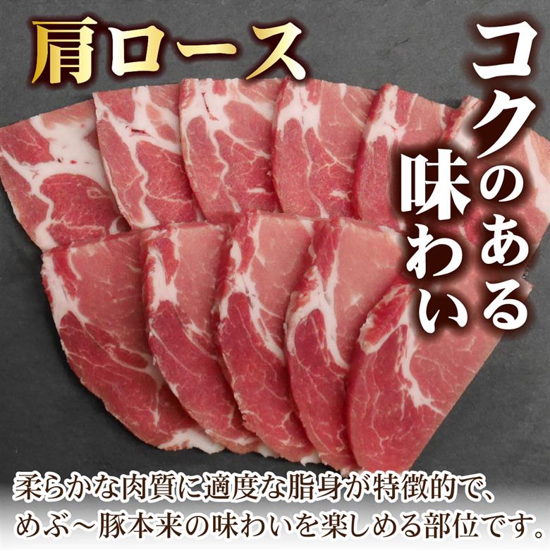 【地元ブランド豚】めぶ～豚 豚バラ・肩ロース 焼肉 計1.5kg（豚肉 豚 お肉 バラ ロース 焼肉用 BBQ 小分け 限定） 豚バラ 750g・肩ロース750g