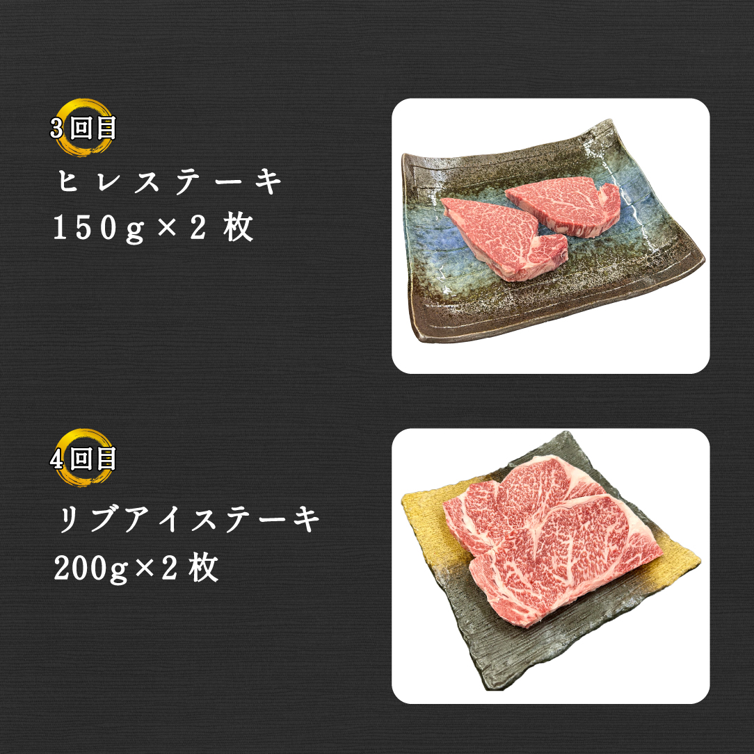 【定期便 全6回】宮崎県西ノ原牧場・なかにしプレミアム和牛ステーキ定期便（牛肉 黒毛和牛 ステーキ サーロイン モモ 定期便 A4 A5） 6回定期