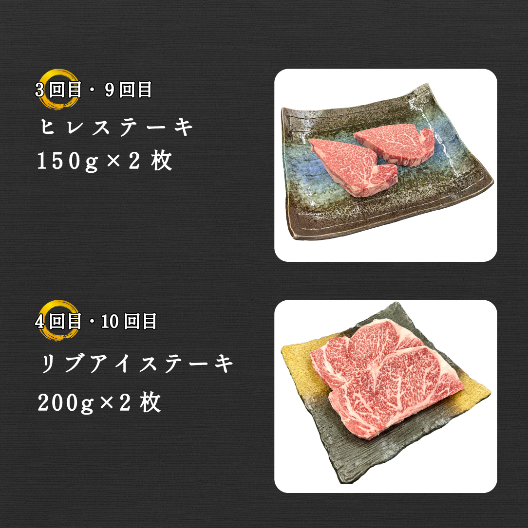 【定期便 全12回】宮崎県西ノ原牧場・なかにしプレミアム和牛ステーキ定期便（牛肉 黒毛和牛 ステーキ サーロイン モモ ヒレ シャトーブリアン 定期便 A4 A5） 12回定期