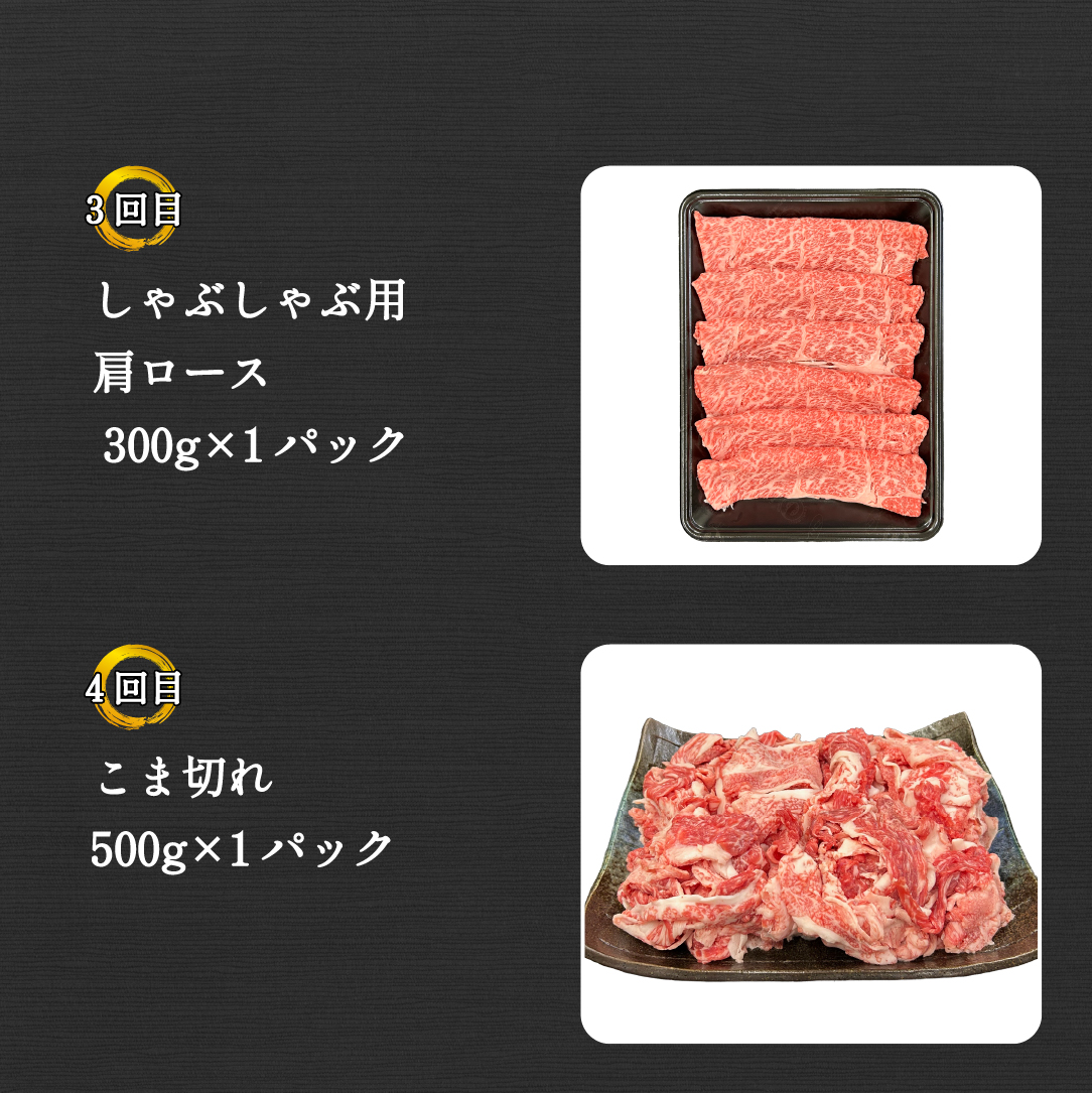 【定期便 全6回】宮崎県西ノ原牧場・なかにしプレミアム和牛バラエティ定期便（牛肉 黒毛和牛 すき焼き しゃぶしゃぶ モモ 定期便 A4 A5） 6回定期