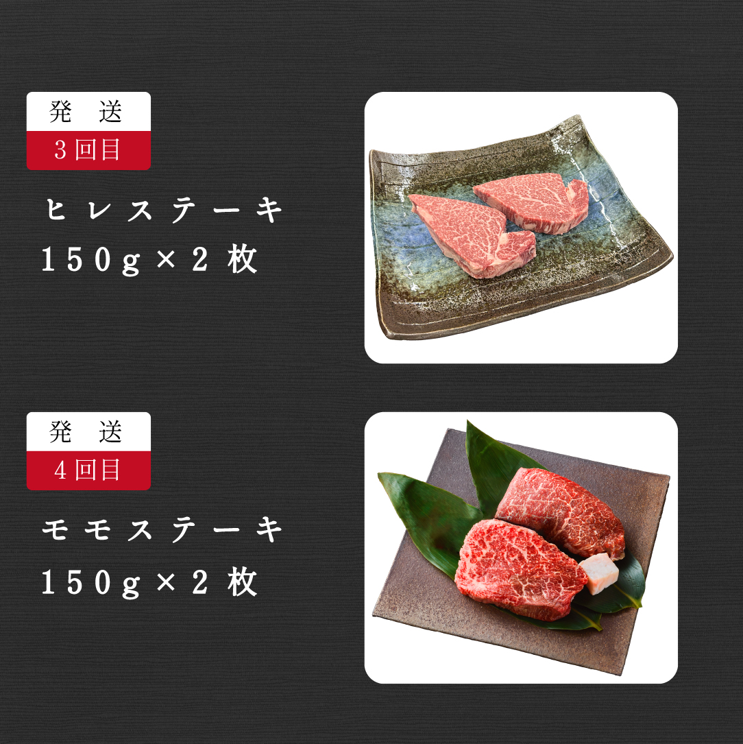 【定期便 全6回】宮崎県西ノ原牧場・なかにし和牛ステーキ定期（牛肉 黒毛和牛 お肉 ステーキ 赤身 モモ サーロイン ヒレ 定期便） ６回定期