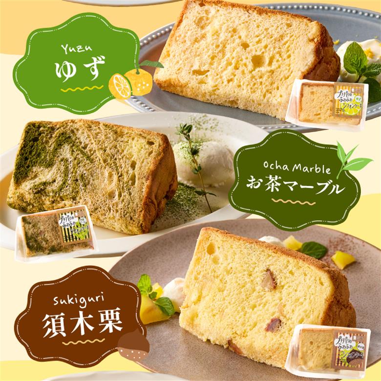 【宮崎県産素材を活かした】ふわふわシフォンケーキセット（菓子 焼き菓子 ケーキ スイーツ 個包装 小分け 人気  地域限定 お土産 宮崎 小林市）