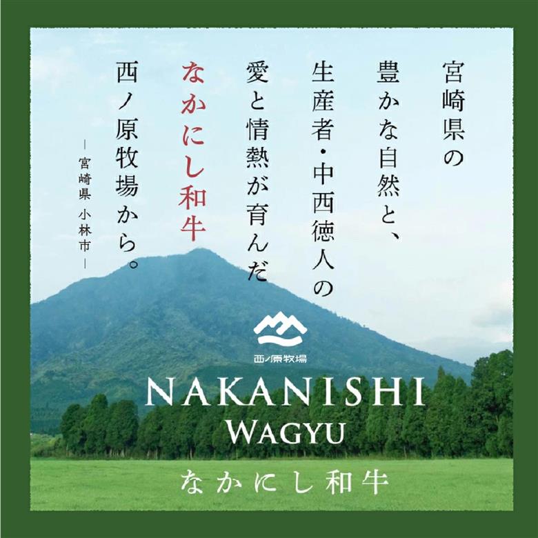 なかにしプレミアム切り落とし<約800g：西ノ原牧場>（国産 牛肉 国産牛 和牛 黒毛和牛 赤身 すき焼き 切り落とし 薄切り スライス）