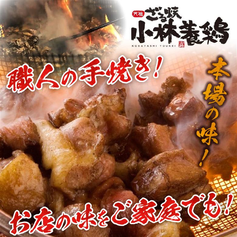 【テレビで紹介！元祖ざる焼き小林養鶏】国産鶏炭火焼き４種食べ比べセット 100g×8P（柚子胡椒付き 国産 鶏 鶏肉  小分け 人気 炭火焼 焼き鳥 惣菜 調理済 冷凍 宮崎 小林市）