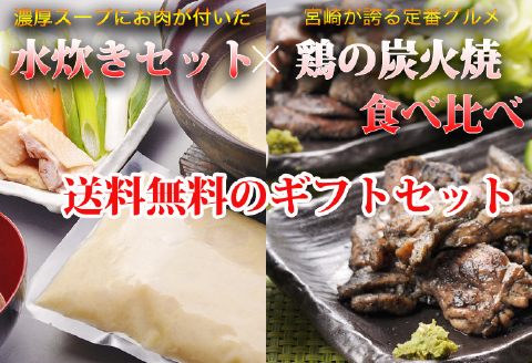 【テレビで紹介！元祖ざる焼き小林養鶏】新鮮朝挽き県産鶏のコラーゲンたっぷり水炊きセット<3～4人前>（国産 鶏 鶏肉 モモ 小分け 人気 鍋 水炊き 冷凍 宮崎 小林市）