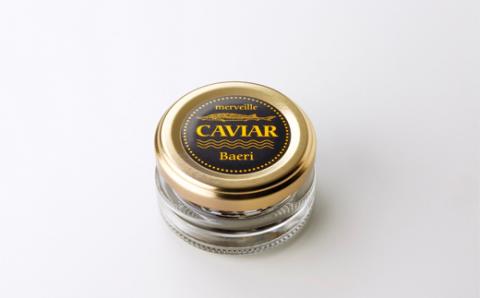 【純国産宮崎キャビア】メルベイユキャビア　バエリ<20g：冷蔵タイプ>