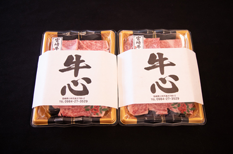 【モリモリ応援】A4等級以上 小林市産宮崎牛おためし上質肩ロース（焼肉用）800g