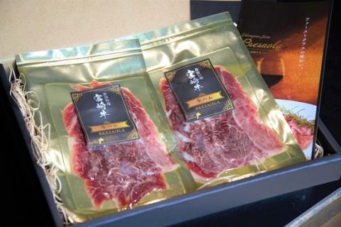 【12/22から寄附額改定】【贅沢宮崎牛生ハム】ファーストクラス採用の宮崎牛ブレザオラ
