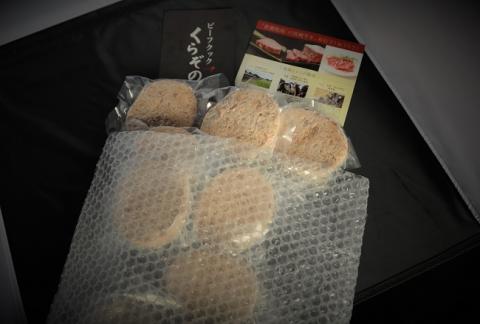 【黒毛和牛100％】黒毛和牛専門店の贅沢ハンバーグ（計8個）（ハンバーグ 牛肉 牛肉100% 国産 冷凍 調理済 宮崎 惣菜 小林市）