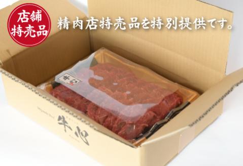 【C152・店舗特売品】　小林市産黒毛和牛赤身焼肉用　500ｇ（国産 黒毛和牛 赤身 赤身肉 モモ 送料無料 ふるさと納税）