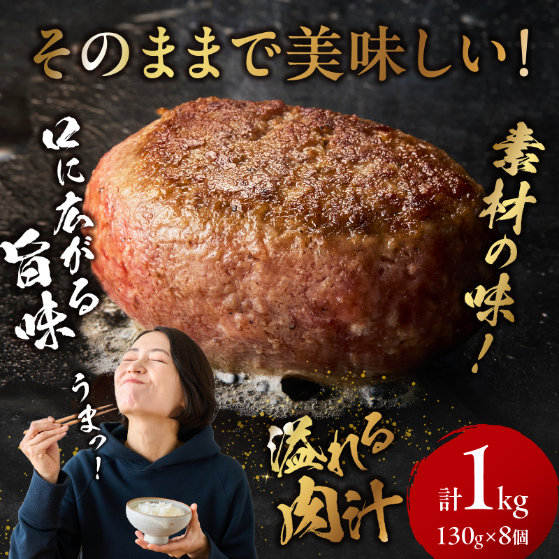 【特製】和牛レストランの宮崎牛手ごねハンバーグ １キロ以上（国産 牛肉 黒毛和牛 宮崎牛 ハンバーグ 手こね てこね）