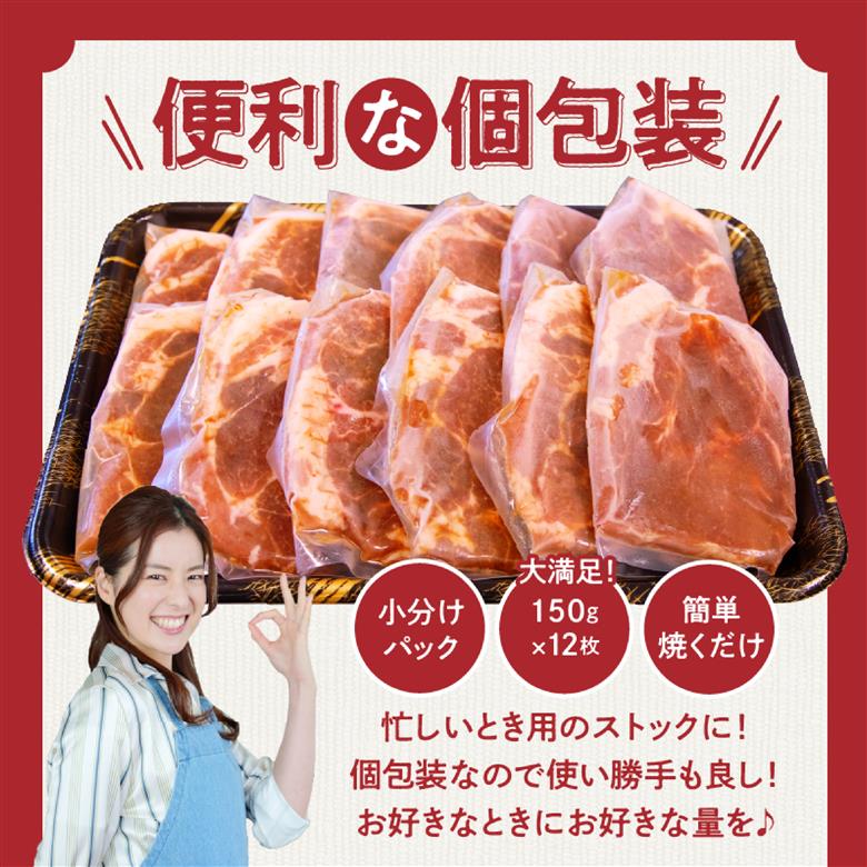 【旨味凝縮！】お肉屋さんの宮崎ポーク熟成味噌漬け 1.8㎏（国産 肉 豚肉 国産豚 ポーク 味噌漬け 小分け ステーキ 冷凍 惣菜 宮崎 小林市）