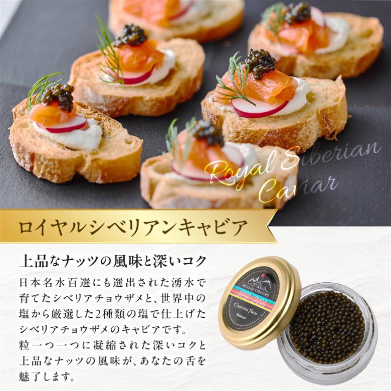【純国産キャビア】皇帝の涙スペシャルセレクション 60g 国産 チョウザメ キャビア オシェトラ 食べ比べ