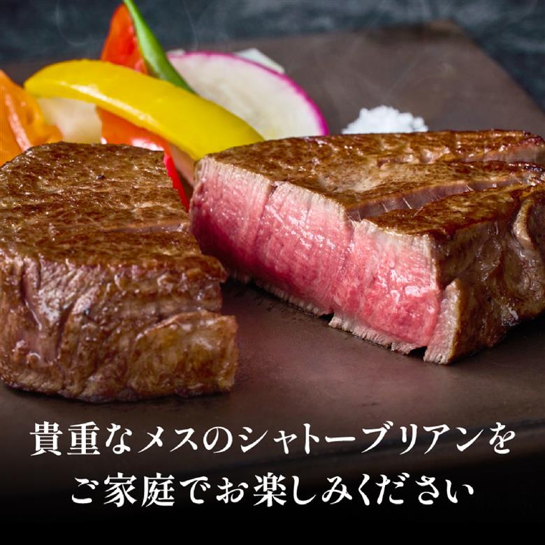 【限定・プレミアムシリーズ】厳選宮崎牛メス指定 A5等級シャトーブリアン 400g（国産 牛肉 国産牛 和牛 黒毛和牛宮崎牛 赤身 ヒレ シャトーブリアン ステーキ 焼肉）
