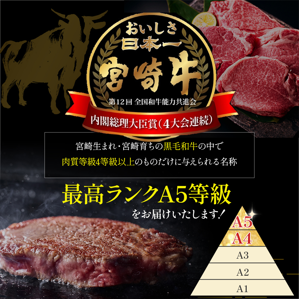 【内閣総理大臣賞！】A5等級 小林市産宮崎牛 ヒレステーキ 4枚セット 宮崎牛 牛肉 肉 ステーキ ヒレ 生 ヒレステーキ 数量限定 プレミアムシリーズ