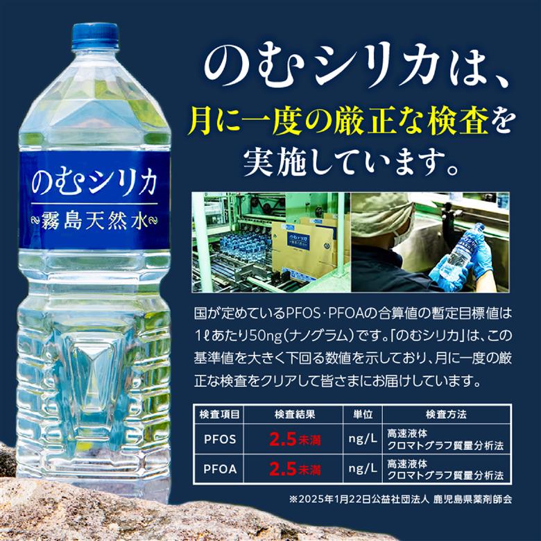 【シリカ含有量世界トップクラス<97mg/L>】のむシリカ 2L×9本セット（国産 ナチュラルウォーター ミネラルウォーター 天然水 水 シリカ 美容 人気 霧島 宮崎 小林市） 2L×9本