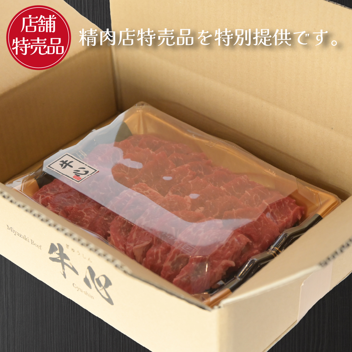 【C152・店舗特売品】　小林市産黒毛和牛赤身焼肉用　500ｇ（国産 黒毛和牛 赤身 赤身肉 モモ 送料無料 ふるさと納税）