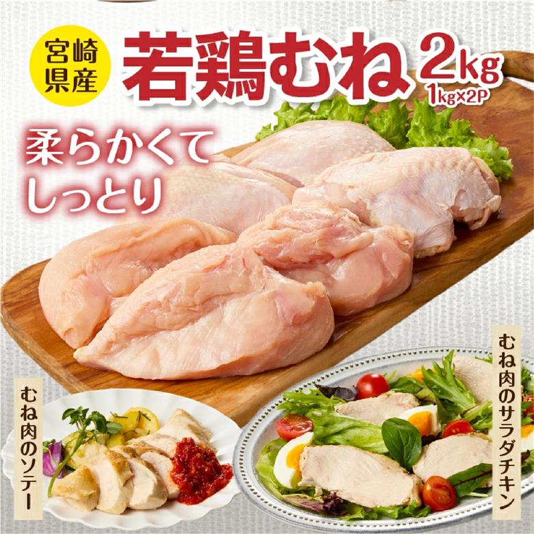 【業務用】宮崎県産若鶏もも・むねセット 計4kg（国産 鶏肉 鶏 お肉 若鶏 モモ ムネ 切り身）