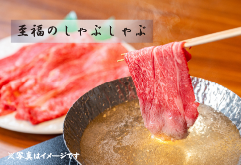 【A4等級以上】宮崎牛肩ロースしゃぶしゃぶ用 400g（牛肉 黒毛和牛 宮崎牛 ロース 赤身 霜降り しゃぶしゃぶ）