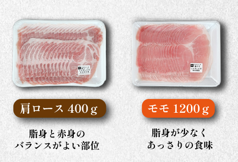 【豚しゃぶセット】"めぶ～豚" しゃぶしゃぶ セット 2kg（豚肉 豚 しゃぶしゃぶ用 豚ロース モモ 小分け 真空包装）