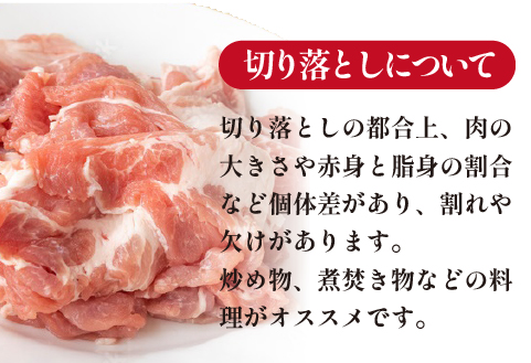 ホエー豚 切り落とし 4.8kg（豚肉 豚 切り落とし こま切れ 小間切れ 小分け しゃぶしゃぶ）