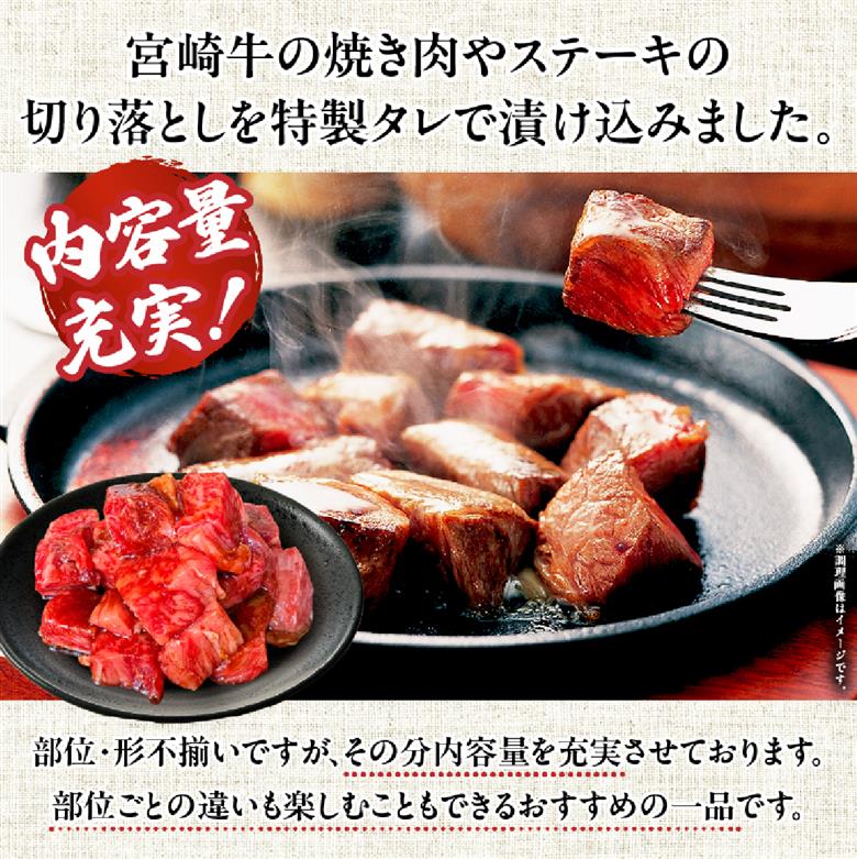 【食べログ百名店特製】宮崎牛漬け込み熟成サイコロステーキ 600g 国産 牛肉 国産牛 宮崎牛 黒毛和牛 お肉 肉 サイコロステーキ 熟成 ステーキ 冷凍 タレ漬け ステーキ肉 宮崎県