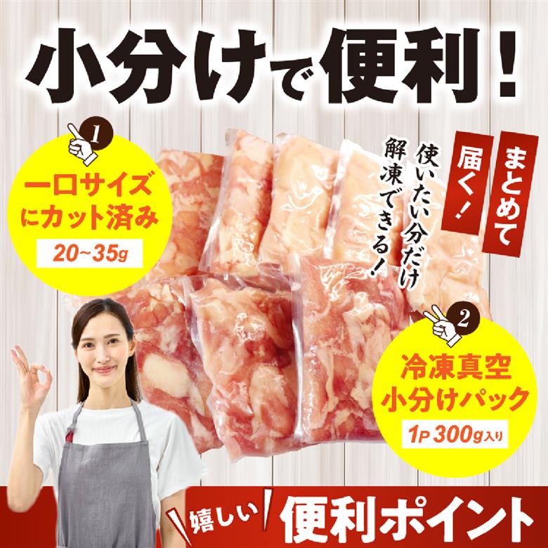 【カット済み】宮崎県産若鶏もも肉 むね肉 鶏カルビ 計2.7kg 国産 鶏肉 若鶏 もも モモ むね ムネ 小分け カット済み 冷凍 セット