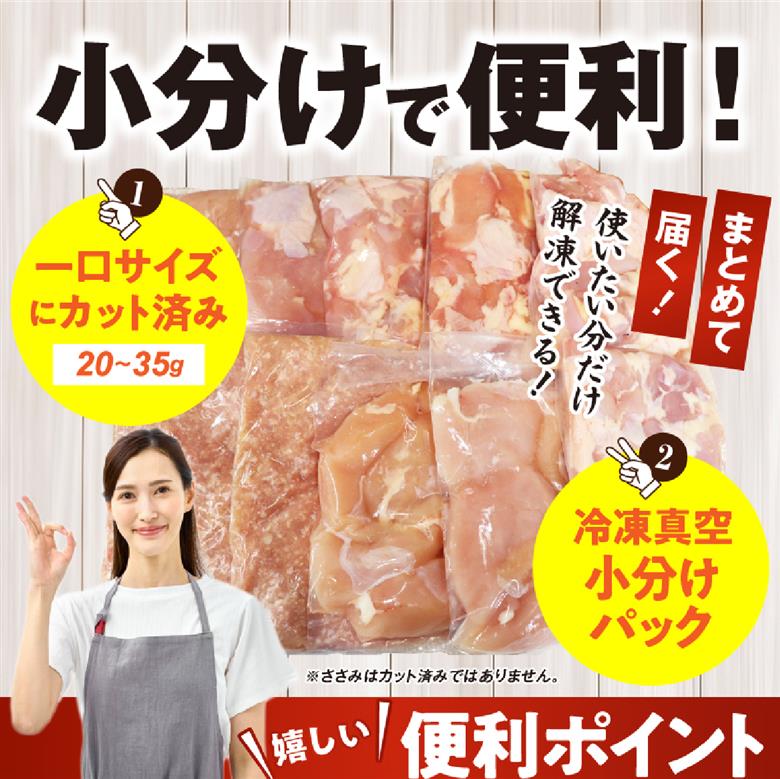 【カット済み】宮崎県産若鶏バラエティセット 計3.2kg 国産 鶏肉 若鶏 もも肉 モモ むね肉 ムネ 肩肉 ささみ ミンチ 小分け カット 冷凍