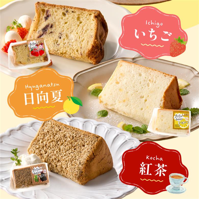 【宮崎県産素材を活かした】ふわふわシフォンケーキセット（菓子 焼き菓子 ケーキ スイーツ 個包装 小分け 人気  地域限定 お土産 宮崎 小林市）
