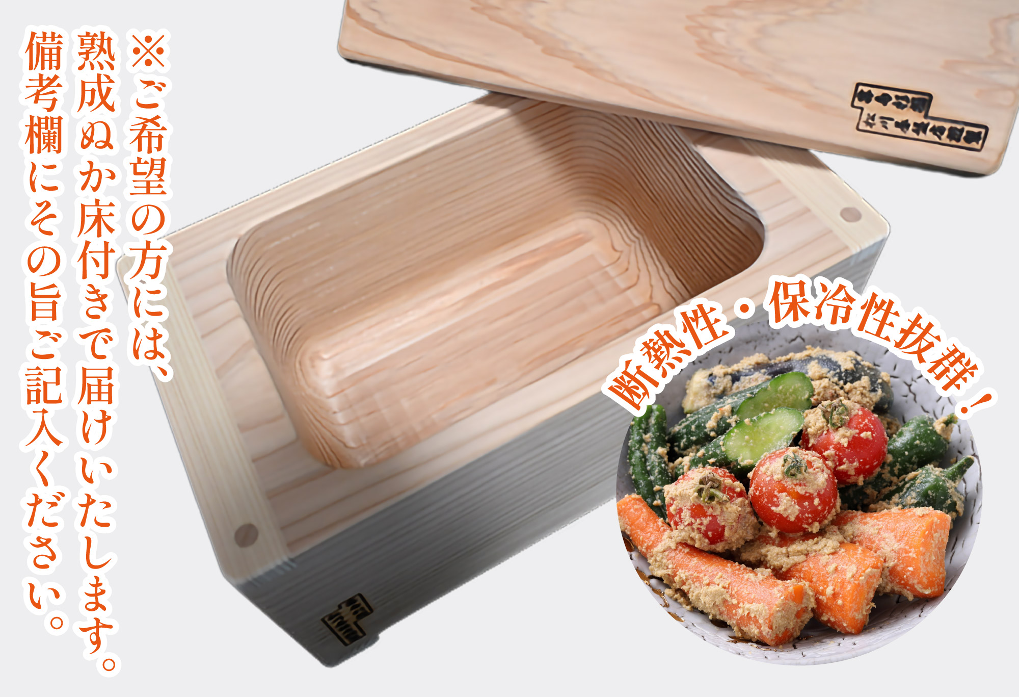 ぬか漬け用くりぬき杉桶<大サイズ：松川碁盤店>