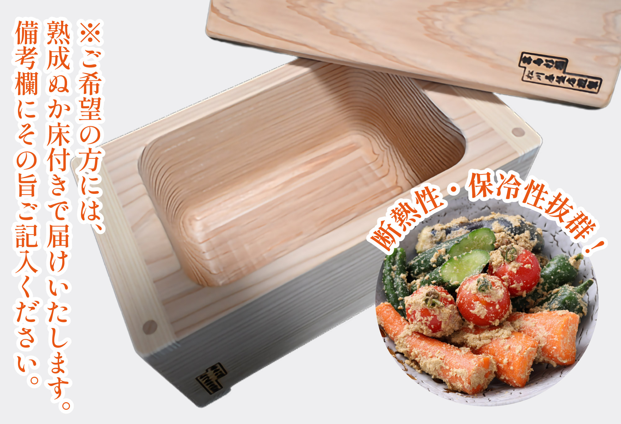 ぬか漬け用くりぬき杉桶<超特大サイズ：松川碁盤店>