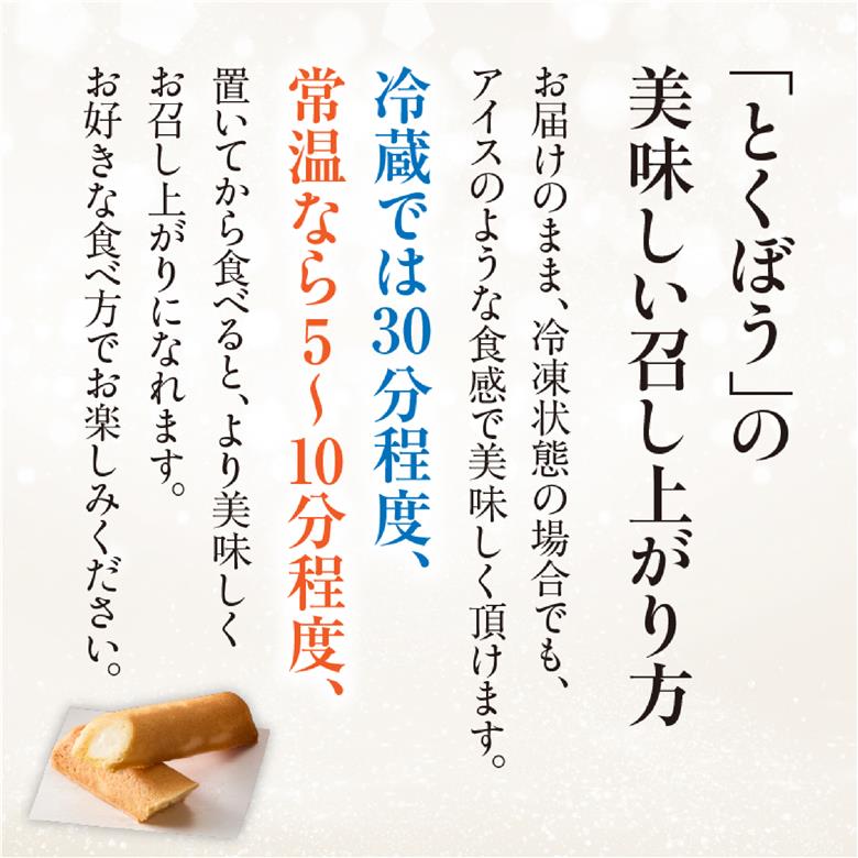 【年内発送】TOKUBO全8種セット 20本（10本×2箱）焼き菓子 お菓子 洋菓子 フィナンシェ チーズ チョコ スイーツ