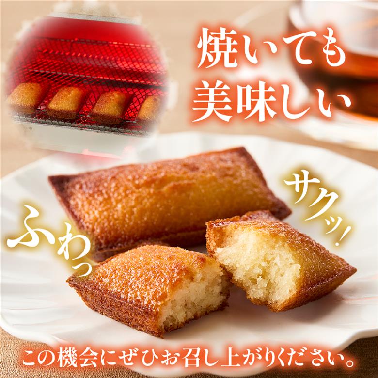 【年内発送】TOKUBO フィナンシェ＜20本入：オンザマーク＞洋菓子 焼き菓子 フィナンシェ お菓子 スイーツ